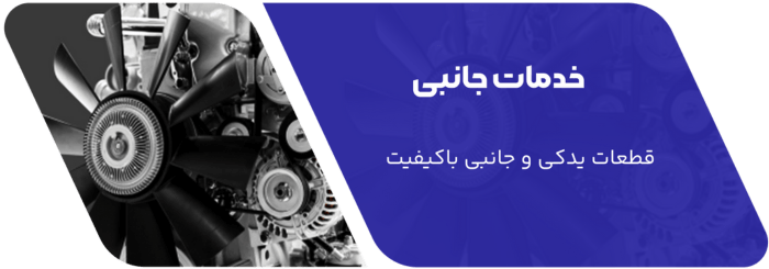 جانبی