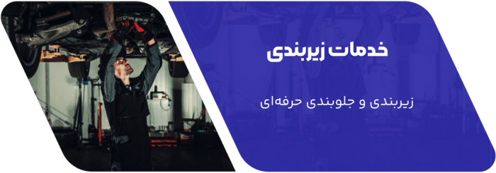 زیربندی
