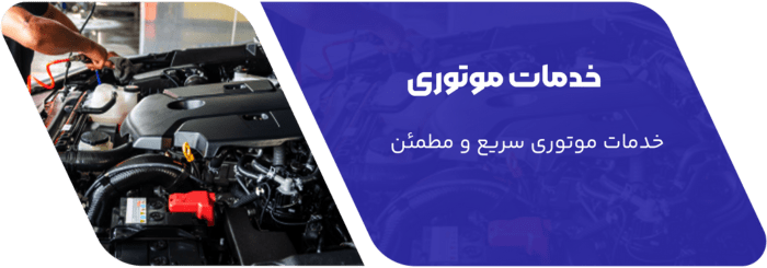 موتوری