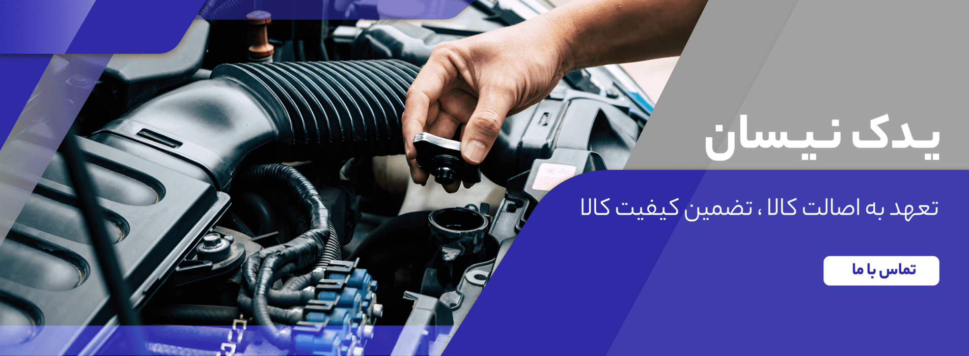 اسلایدر یدک نیسان
