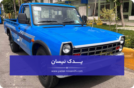 عوامل تاثیرگذار روی قیمت لوازم یدکی برای نیسان