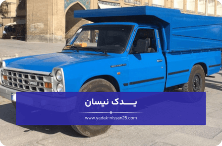 چگونه از اصالت لوازم نیسان اطمینان حاصل کنیم