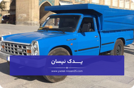 چگونه از اصالت لوازم نیسان اطمینان حاصل کنیم