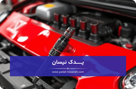 افزایش غیرعادی مصرف سوخت