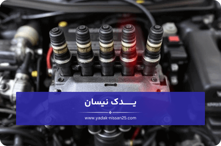 روشن شدن چراغ چک موتور روی داشبورد