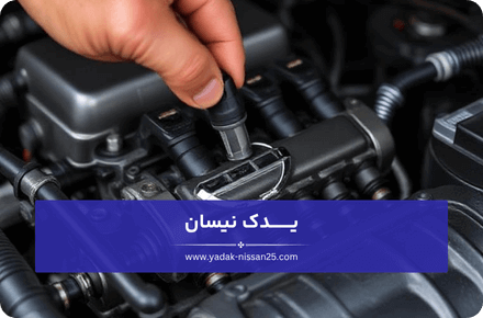 افت شتاب و کاهش محسوس قدرت موتور