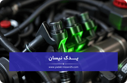 استارت خوردن طولانی و دشوار در هوای سرد یا گرم