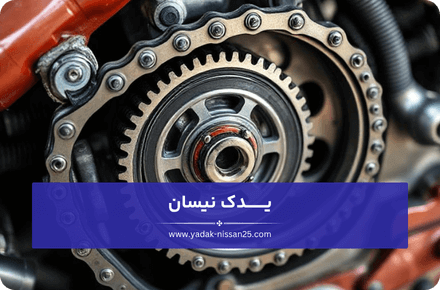 مشکل در استارت خوردن نیسان