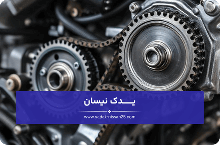 آیا می توان با زنجیر تایم خراب رانندگی کرد