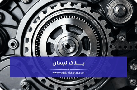 عوامل تاثیرگذار بر هزینه تعویض زنجیر تایم نیسان 