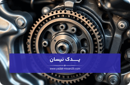 ریپ زدن و بدکار کردن موتور نیسان