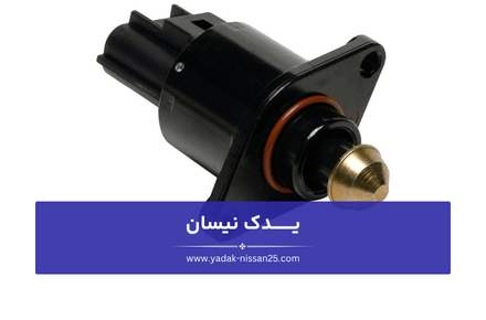 علائم خرابی استپر: افزایش دور موتور پس از روشن کردن خودرو