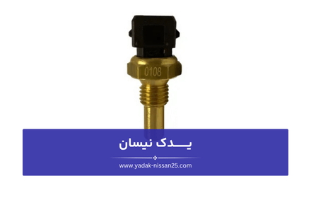 دلایل عمده خرابی فشنگی آب نیسان