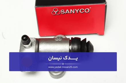 وظایف پمپ کلاچ نیسان