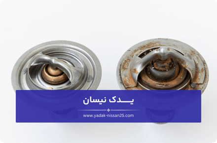 تعویض ترموستات بهتر است یا تعمیر آن