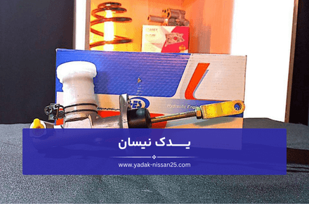 علائم خرابی پمپ کلاچ نیسان