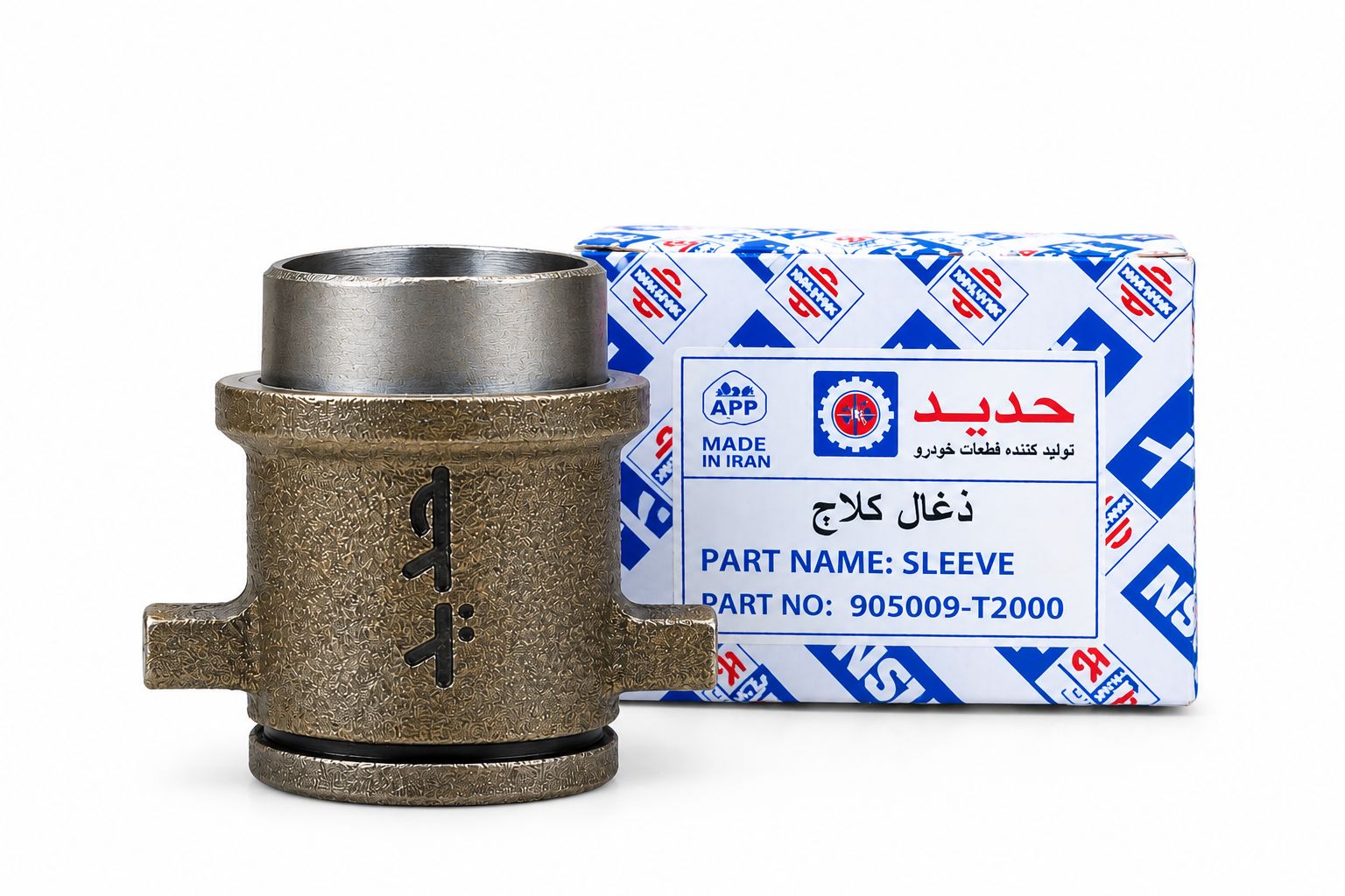 file_0000000026c88210917766b47ef74c5e زغال کلاج نیسان وانت حدید - Image 1