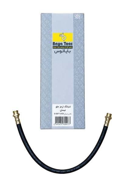 file_00000000df8881fd8978d029957acf79-removebg-preview شیلنگ ترمز جلو بدون abs نیسان وانت بایاتوس - Image 1